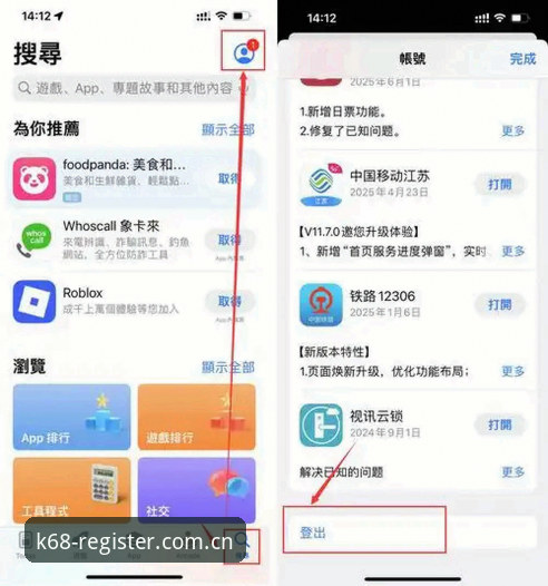 K体育iOS版怎么下载 K体育iOS版怎么下载?这份完整攻略带你轻松搞定