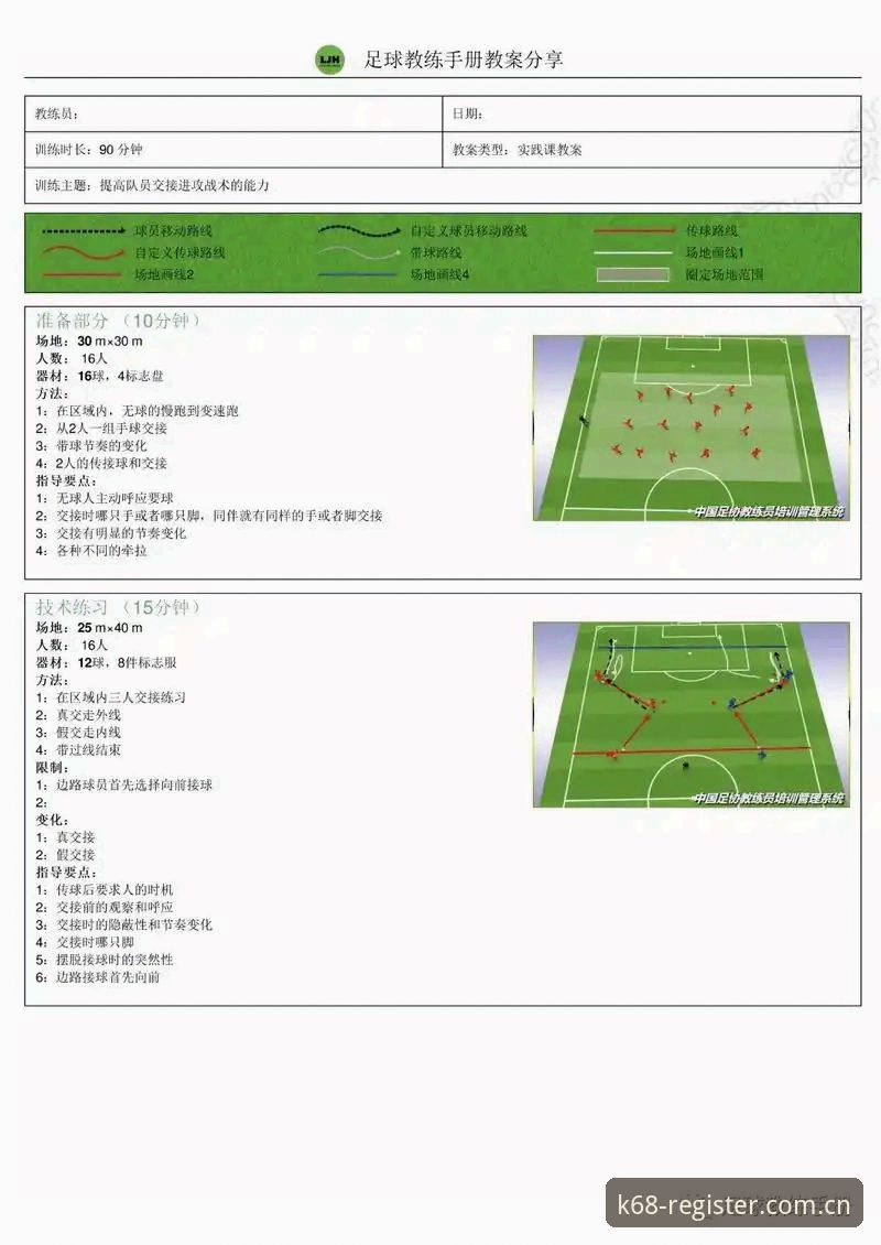 K体育怎么样对比 皇家社会引援操作教程:如何在KK体育平台追踪迪奥戈·莱特转会动态
