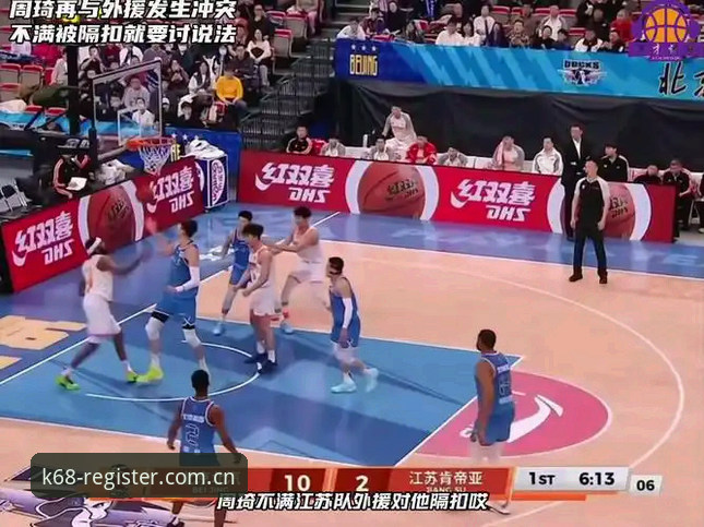 K体育如何注册 CBA生死战深度评测:北京VS上海G4,通过KK体育平台看北京如何破局