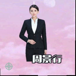 周景行